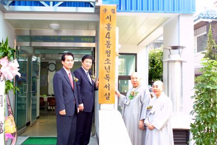 시흥4동 독서실 개관 의 사진7