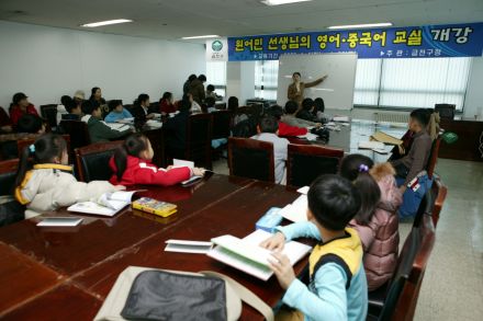 원어민선생님의 영어 중국어 교실 개강 의 사진