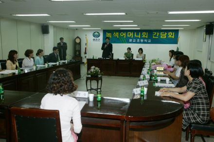 문교초교 녹색어머니 간담회 의 사진9