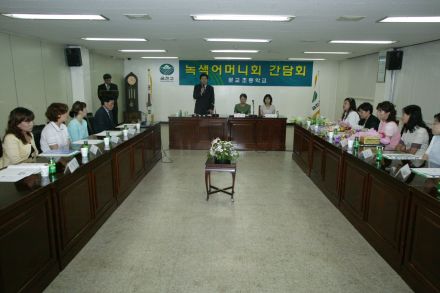 문교초교 녹색어머니 간담회 의 사진10
