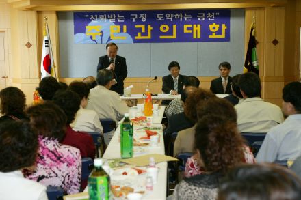 2004년 시흥1동 주민과의 대화 의 사진3