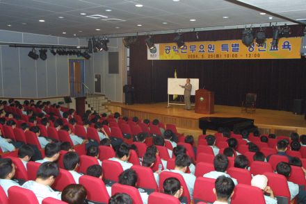 공익요원 특별교육 의 사진