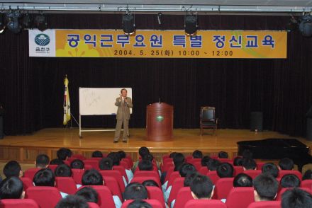 공익요원 특별교육 의 사진6