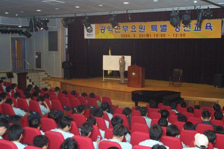 공익요원 특별교육 의 사진8