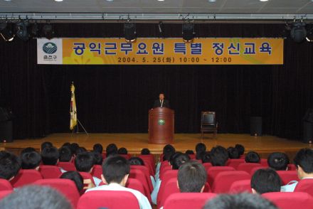 공익요원 특별교육 의 사진14