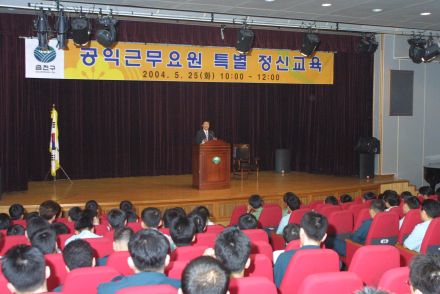 공익요원 특별교육 의 사진23