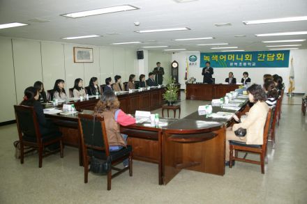 문백초등학교 녹색어머니회 간담 의 사진