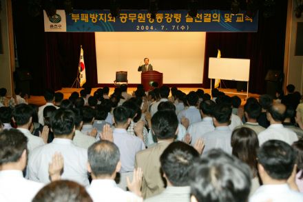 부패방지교육 및 실천 의 사진6