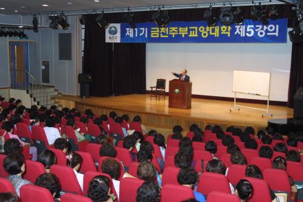 금천주부교양대학 제5차 강의 의 사진