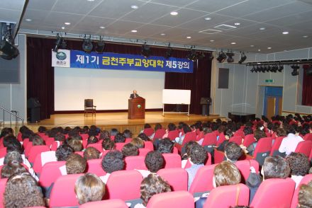 금천주부교양대학 제5차 강의 의 사진2