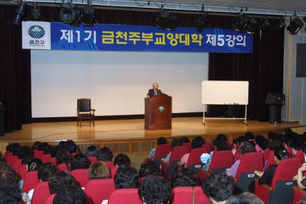 금천주부교양대학 제5차 강의 의 사진3