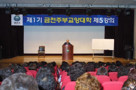 금천주부교양대학 제5차 강의 의 사진4