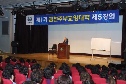금천주부교양대학 제5차 강의 의 사진5