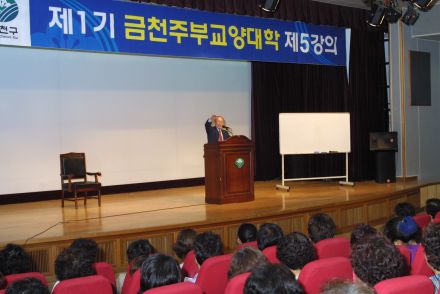 금천주부교양대학 제5차 강의 의 사진8