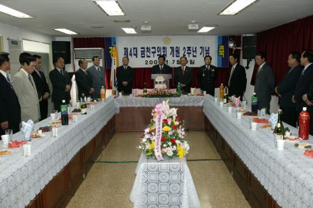 제4대 금천구의회 개원2주년 기념 의 사진5