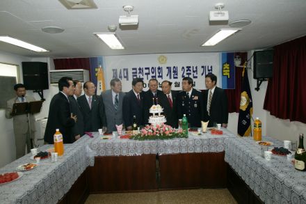 제4대 금천구의회 개원2주년 기념 의 사진7