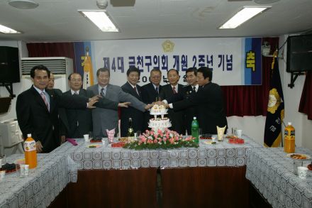 제4대 금천구의회 개원2주년 기념 의 사진10