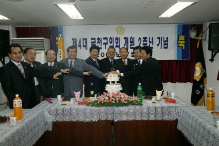 제4대 금천구의회 개원2주년 기념 의 사진11