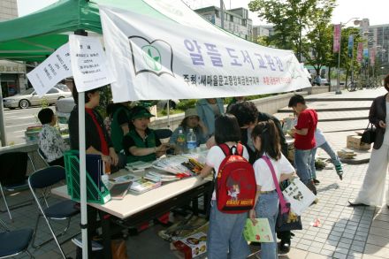 도서교환 행사 의 사진