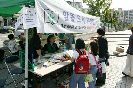 도서교환 행사 의 사진9