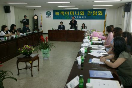 안천초교 녹색어머니회 간담회 의 사진10