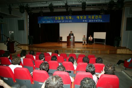 구민건강강좌 - 관절염,치매 의 사진