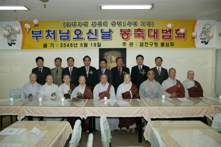 2004년 봉축법회 의 사진3