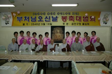 2004년 봉축법회 의 사진5