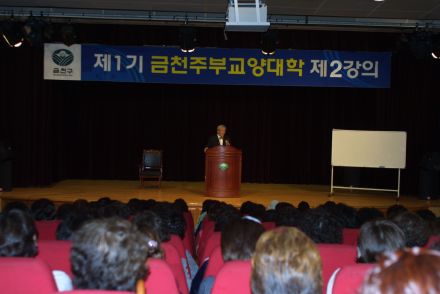 주부교양대학 제2강의 의 사진2