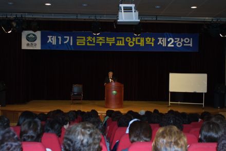 주부교양대학 제2강의 의 사진3