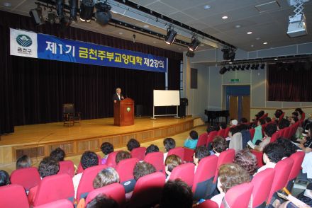 주부교양대학 제2강의 의 사진4