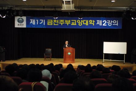 주부교양대학 제2강의 의 사진12