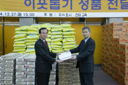 불우이웃돕기 성품전달 의 사진