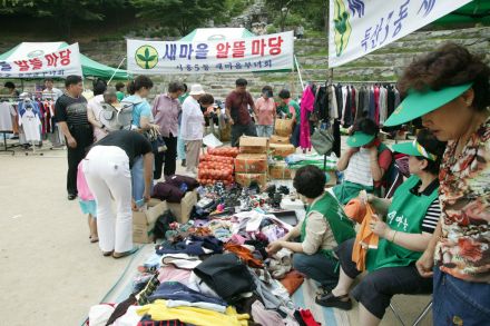 2004 시민알뜰장 개장 의 사진