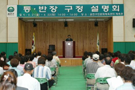 통,반장 구정 설명회 의 사진10