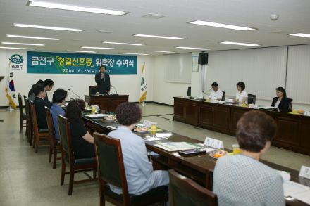 청결신호등 위촉 의 사진5