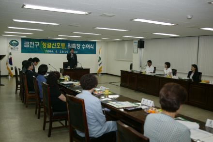 청결신호등 위촉 의 사진6