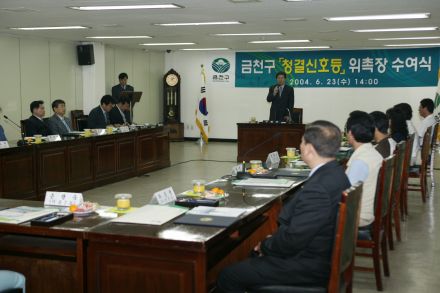 청결신호등 위촉 의 사진7