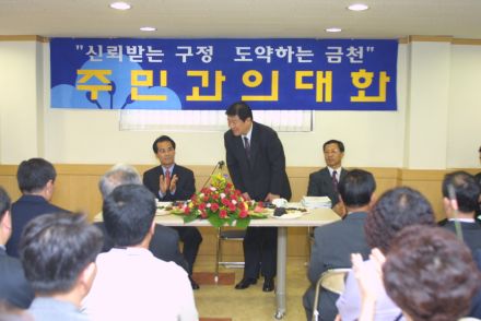 시흥본동,시흥4동 주민과의 대화 의 사진20