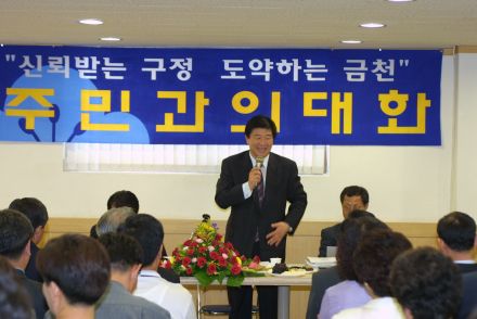 시흥본동,시흥4동 주민과의 대화 의 사진24