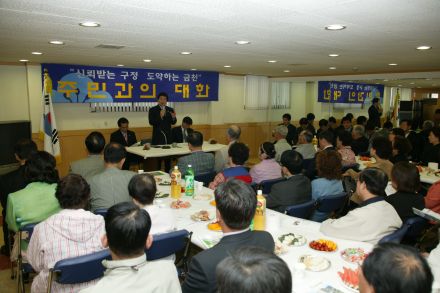 2004년 시흥4동 주민과의 대화 의 사진