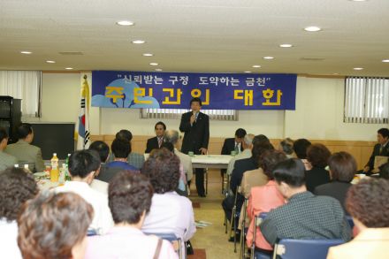 2004년 시흥4동 주민과의 대화 의 사진8