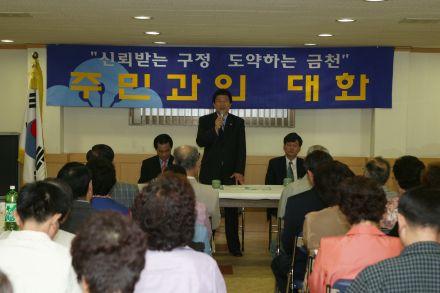 2004년 시흥4동 주민과의 대화 의 사진9