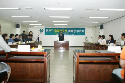 청결신호등 위촉 의 사진11