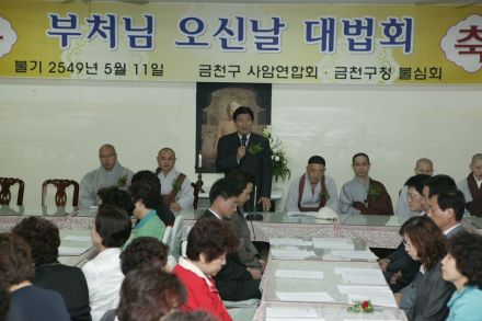 불심회 부처님 오신날 대법회 의 사진