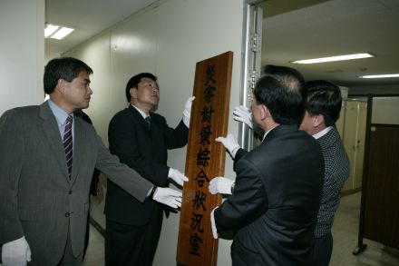 20050513 수방대책 현판식 의 사진