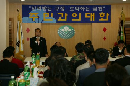 독산본동 주민과의 대화 의 사진8