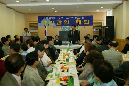 시흥5동 주민과의 대화 의 사진