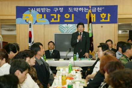 시흥5동 주민과의 대화 의 사진2