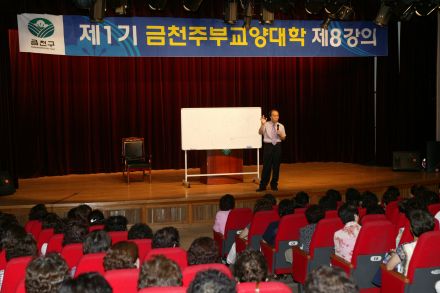 금천주부교양대학 제 8강의 의 사진